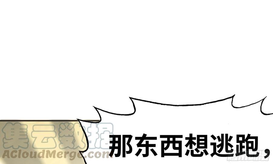 《蘑菇勇者》6- 主角死亡 第128页