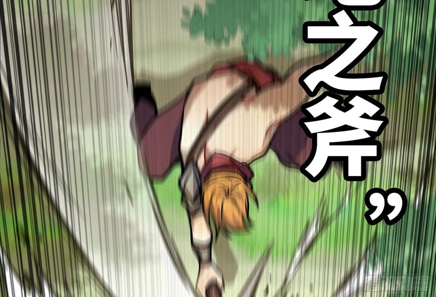 《蘑菇勇者》6- 主角死亡 第49页