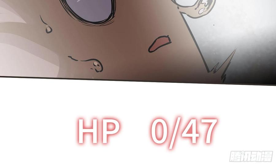 《蘑菇勇者》6- 主角死亡 第75页