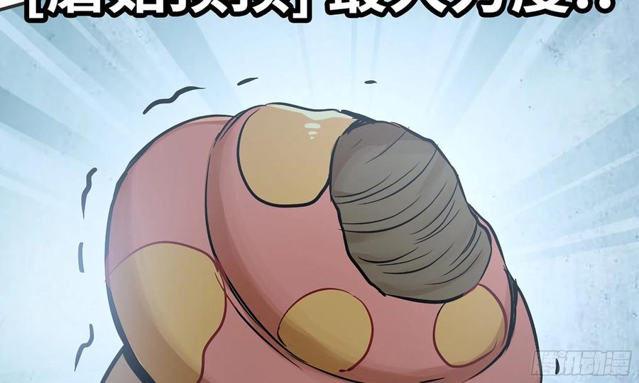 《蘑菇勇者》6- 主角死亡 第30页