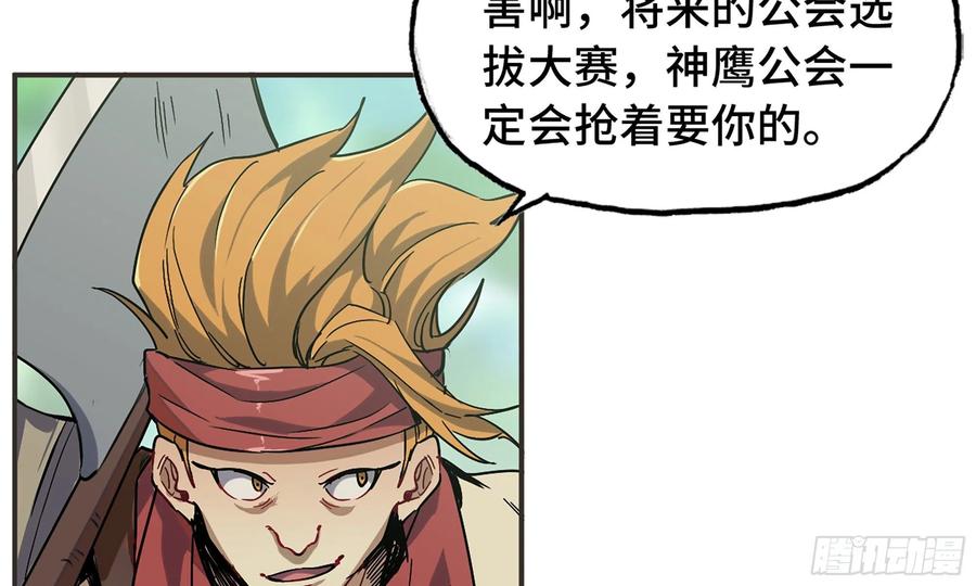 《蘑菇勇者》6- 主角死亡 第90页