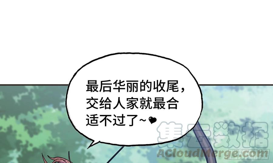 《蘑菇勇者》6- 主角死亡 第64页