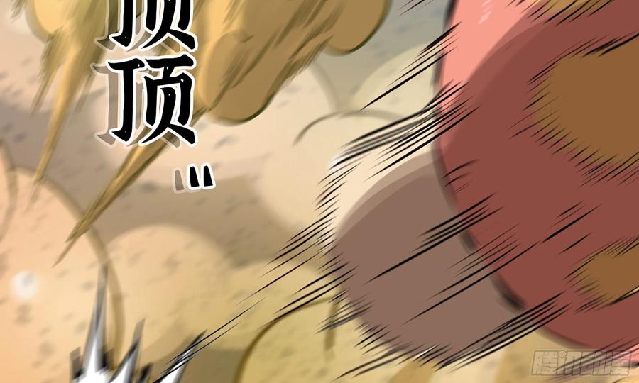 《蘑菇勇者》6- 主角死亡 第121页