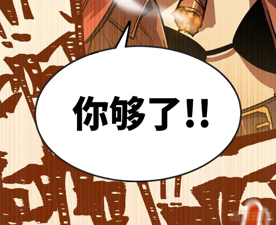 《蘑菇勇者》75 形态切换 第103页