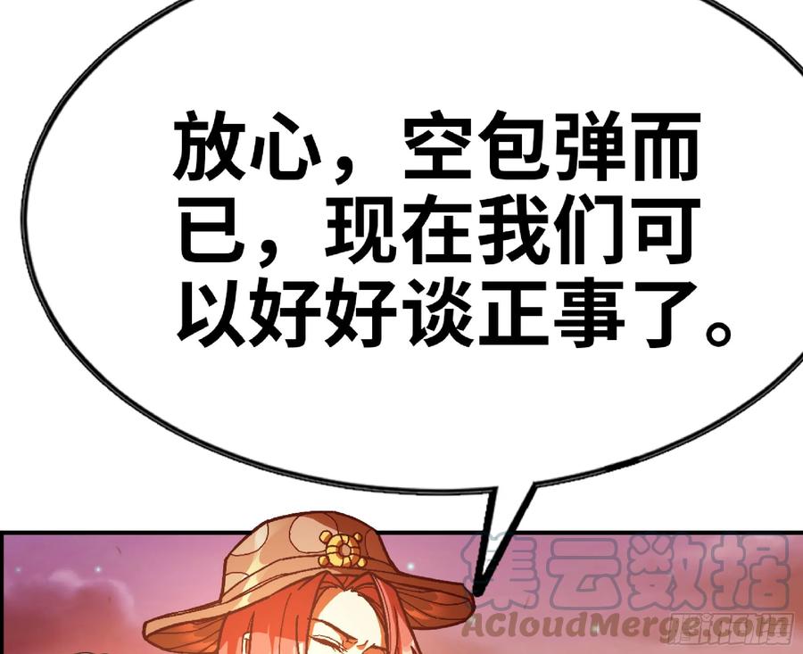 《蘑菇勇者》75 形态切换 第109页