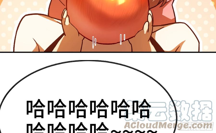 《蘑菇勇者》75 形态切换 第89页