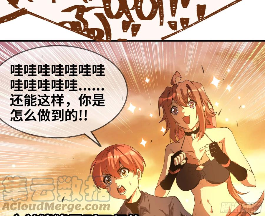 《蘑菇勇者》75 形态切换 第41页