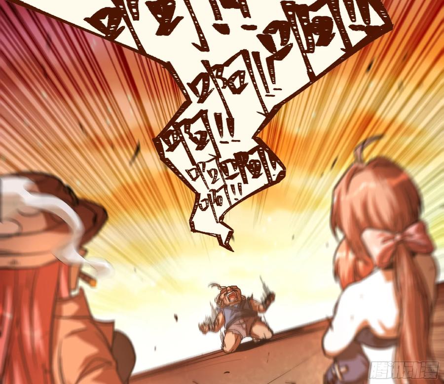 《蘑菇勇者》75 形态切换 第27页