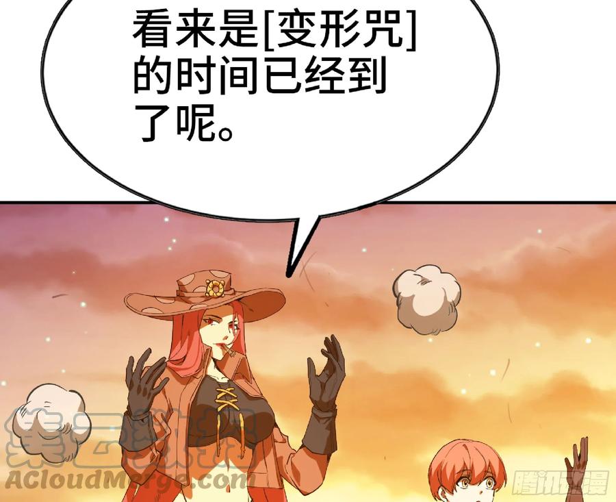 《蘑菇勇者》75 形态切换 第9页