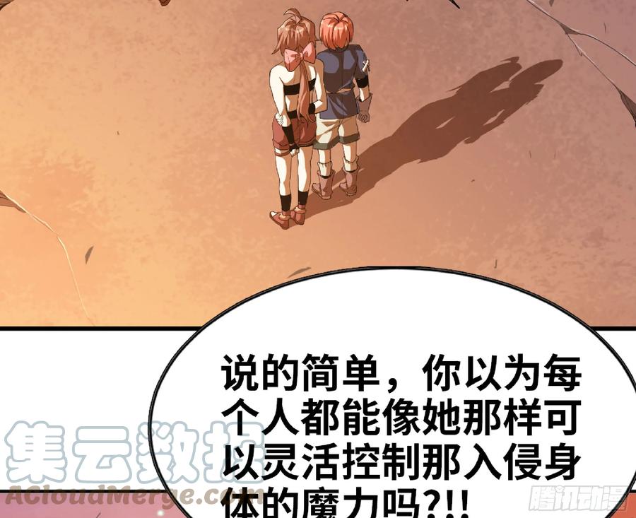《蘑菇勇者》75 形态切换 第53页
