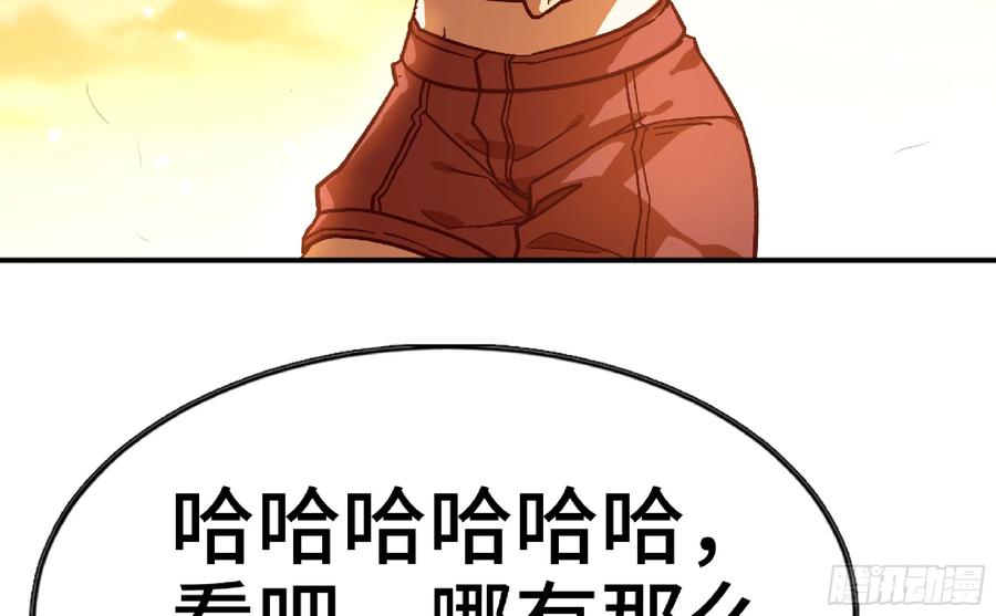 《蘑菇勇者》75 形态切换 第84页