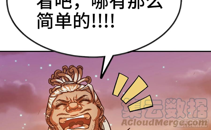 《蘑菇勇者》75 形态切换 第85页