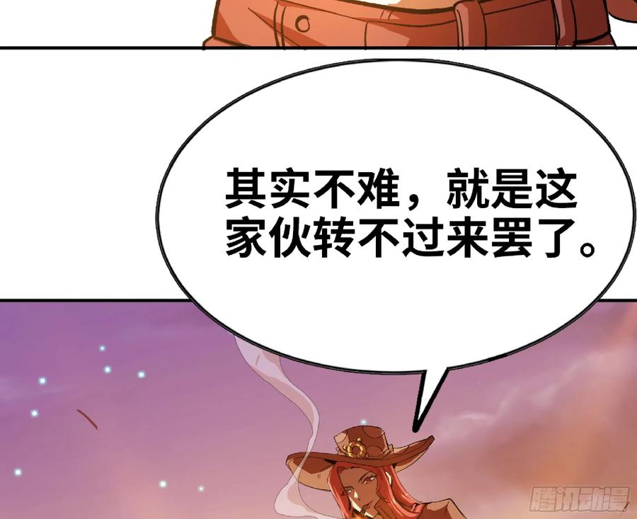 《蘑菇勇者》75 形态切换 第63页