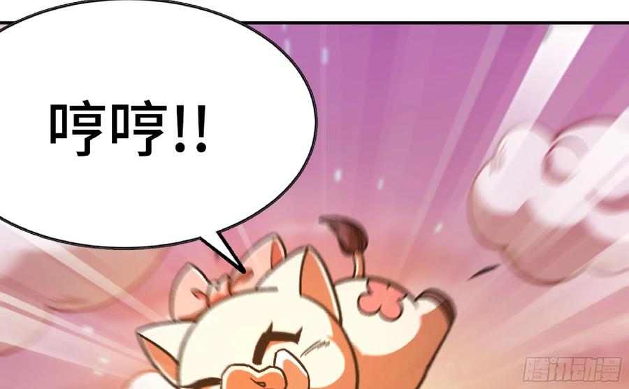 《蘑菇勇者》75 形态切换 第92页