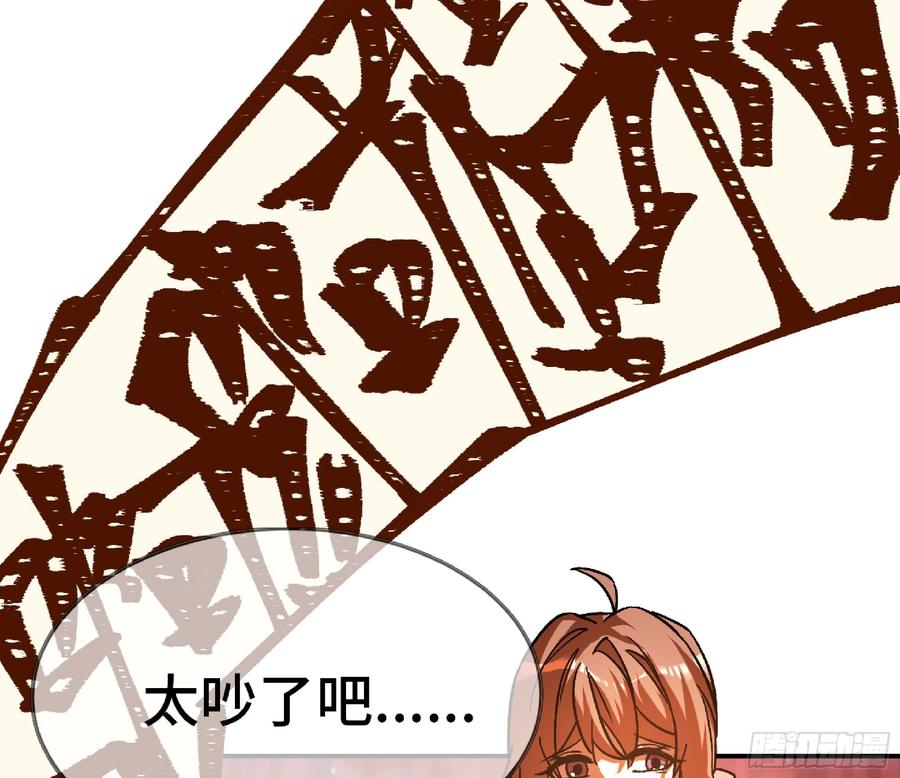 《蘑菇勇者》75 形态切换 第24页
