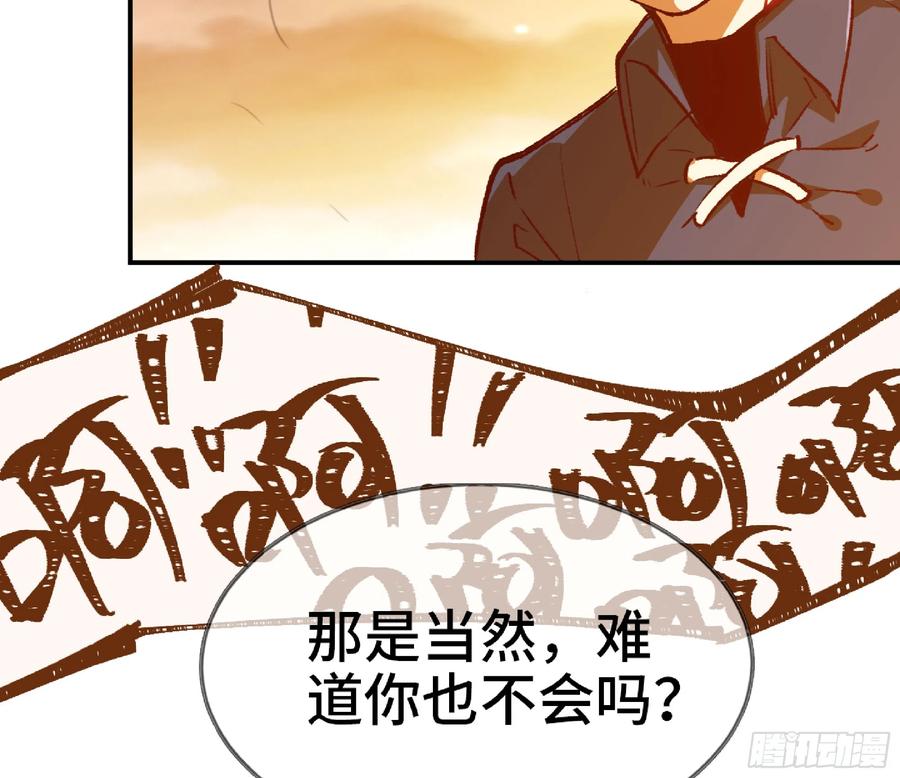 《蘑菇勇者》75 形态切换 第30页