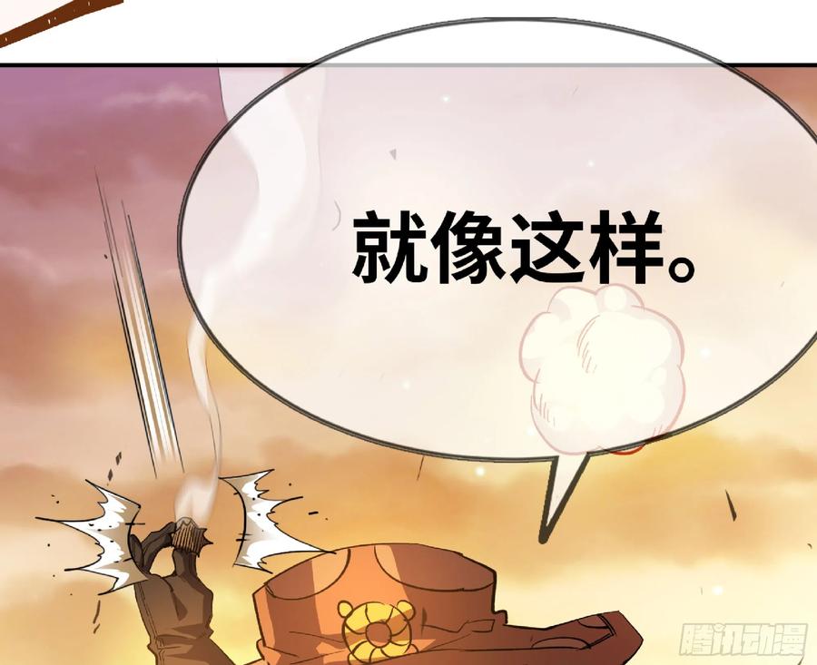 《蘑菇勇者》75 形态切换 第38页