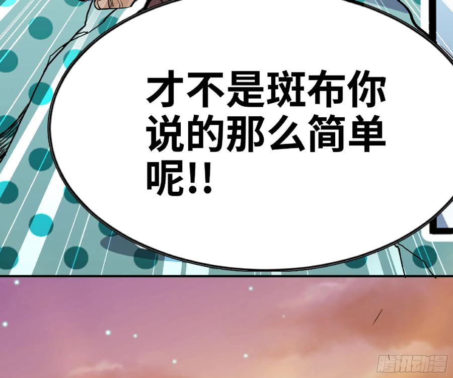 《蘑菇勇者》75 形态切换 第71页