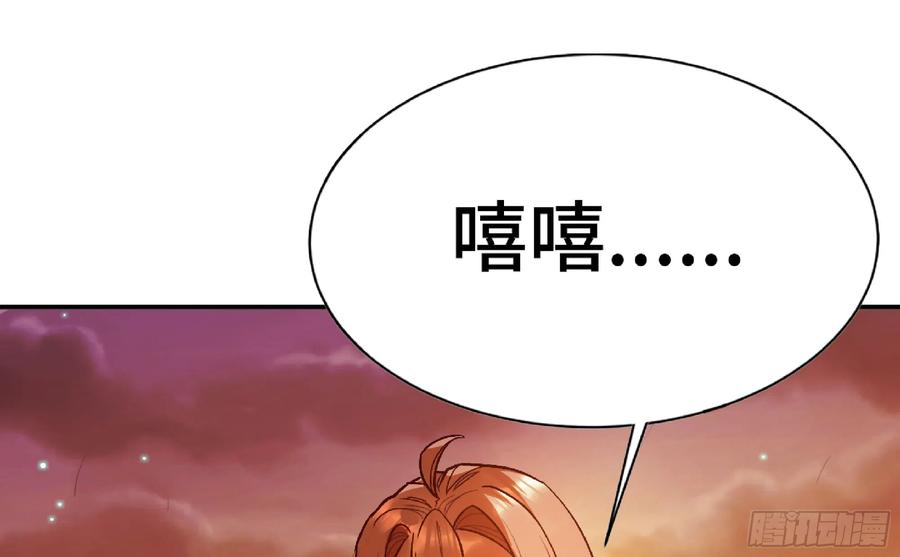 《蘑菇勇者》75 形态切换 第82页