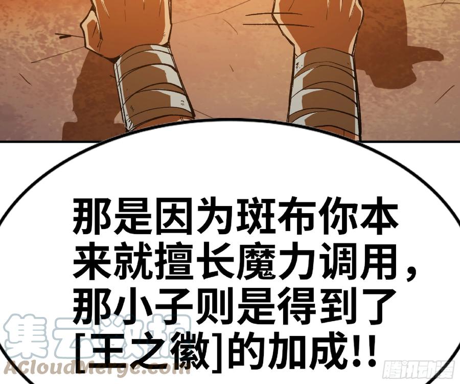 《蘑菇勇者》75 形态切换 第73页