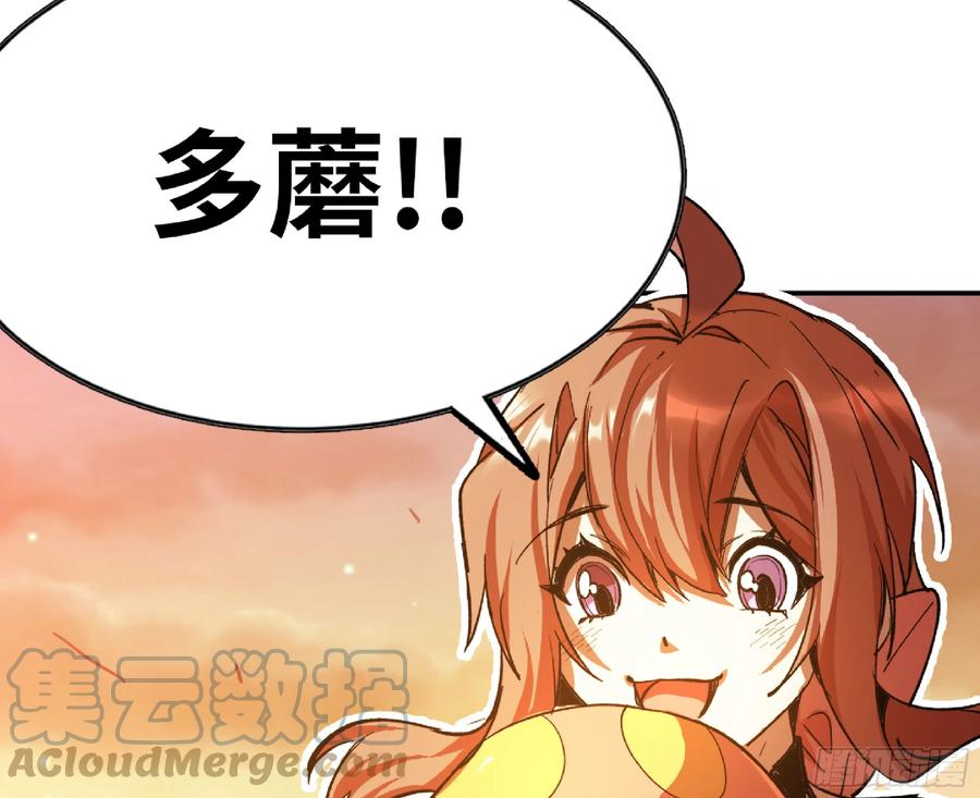 《蘑菇勇者》75 形态切换 第61页