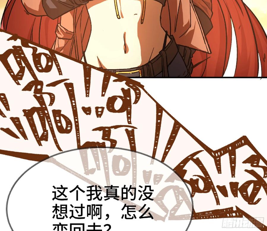 《蘑菇勇者》75 形态切换 第32页