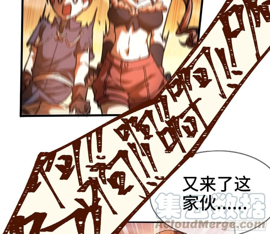 《蘑菇勇者》75 形态切换 第21页