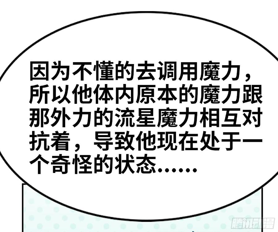 《蘑菇勇者》75 形态切换 第66页