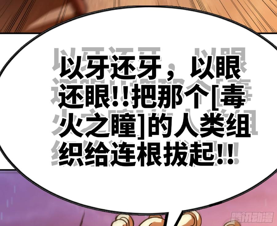 《蘑菇勇者》76- 新的任务 第84页