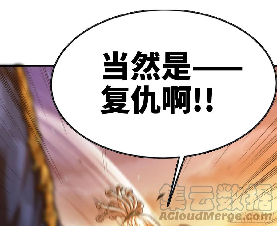 《蘑菇勇者》76- 新的任务 第82页