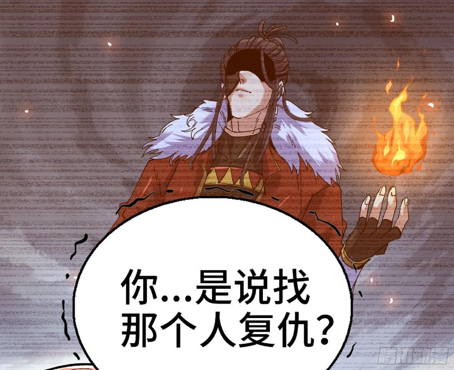 《蘑菇勇者》76- 新的任务 第87页