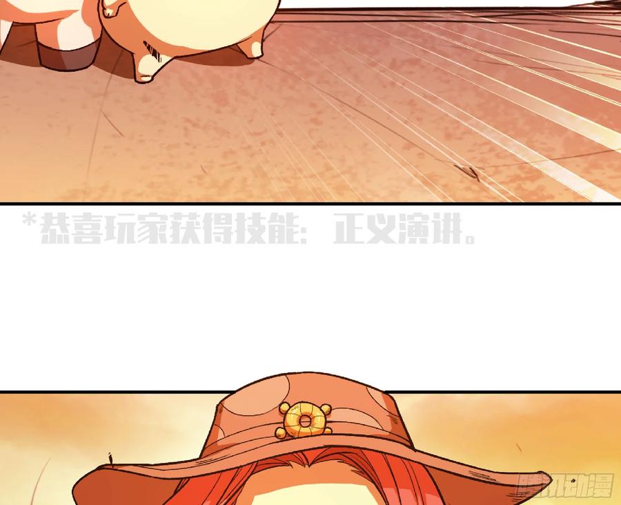 《蘑菇勇者》76- 新的任务 第71页