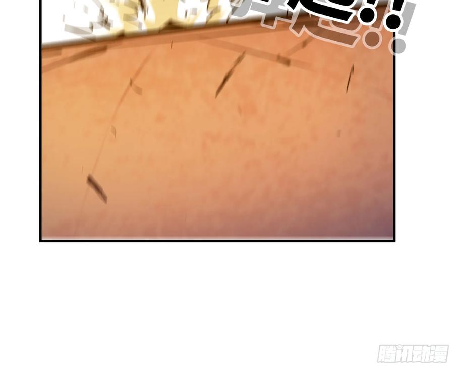 《蘑菇勇者》76- 新的任务 第81页