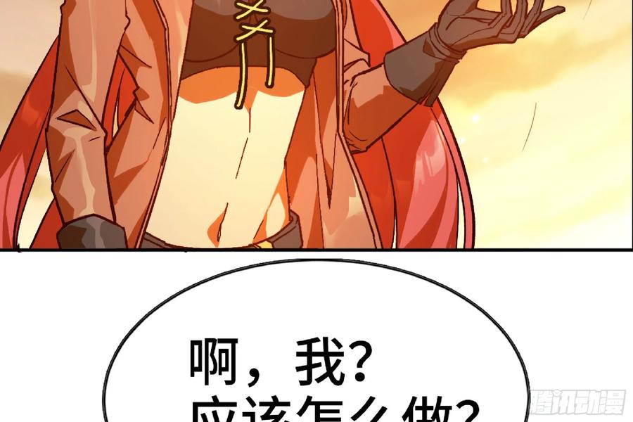 《蘑菇勇者》76- 新的任务 第8页