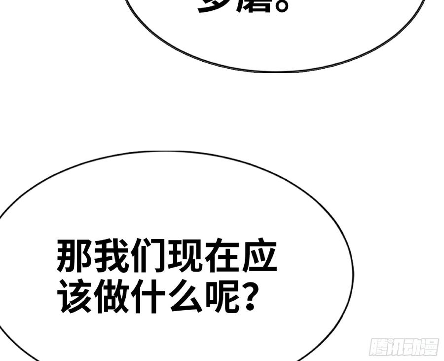 《蘑菇勇者》76- 新的任务 第74页