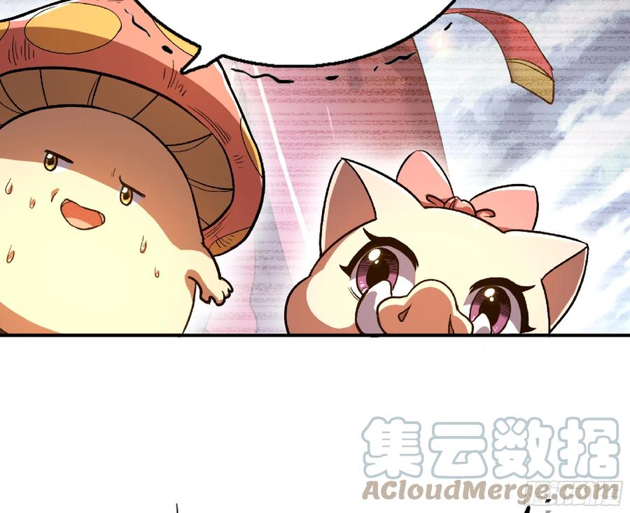 《蘑菇勇者》76- 新的任务 第88页