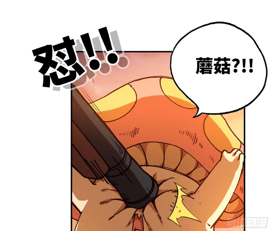 《蘑菇勇者》76- 新的任务 第50页