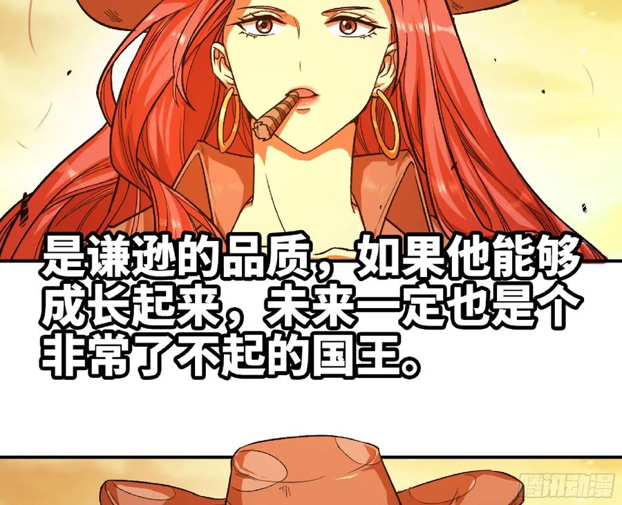 《蘑菇勇者》76- 新的任务 第72页