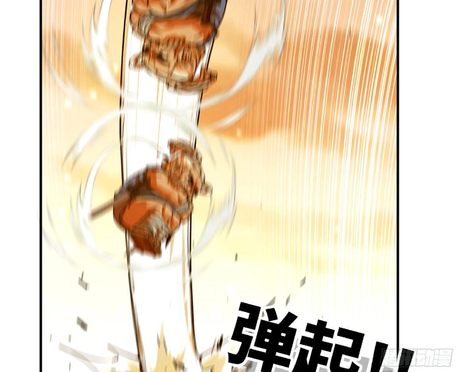 《蘑菇勇者》76- 新的任务 第80页