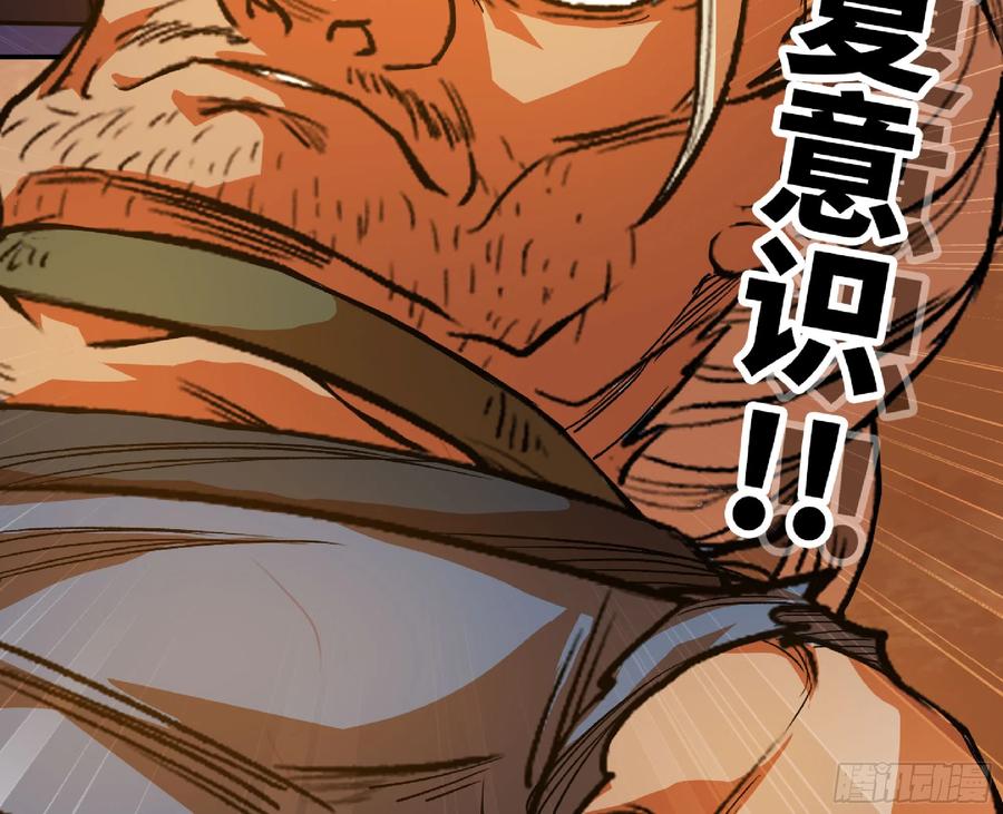 《蘑菇勇者》76- 新的任务 第77页