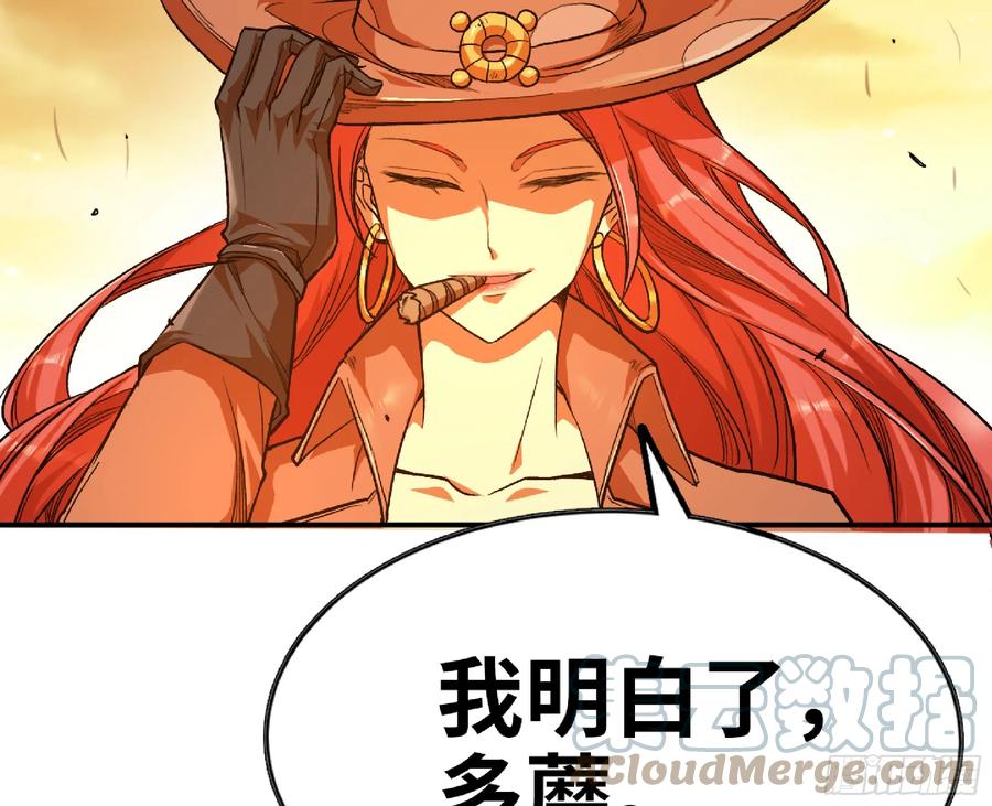 《蘑菇勇者》76- 新的任务 第73页