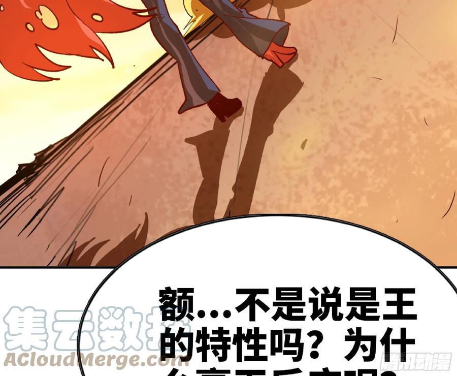 《蘑菇勇者》76- 新的任务 第43页