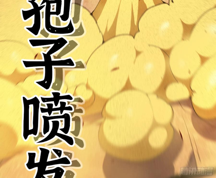 《蘑菇勇者》76- 新的任务 第38页