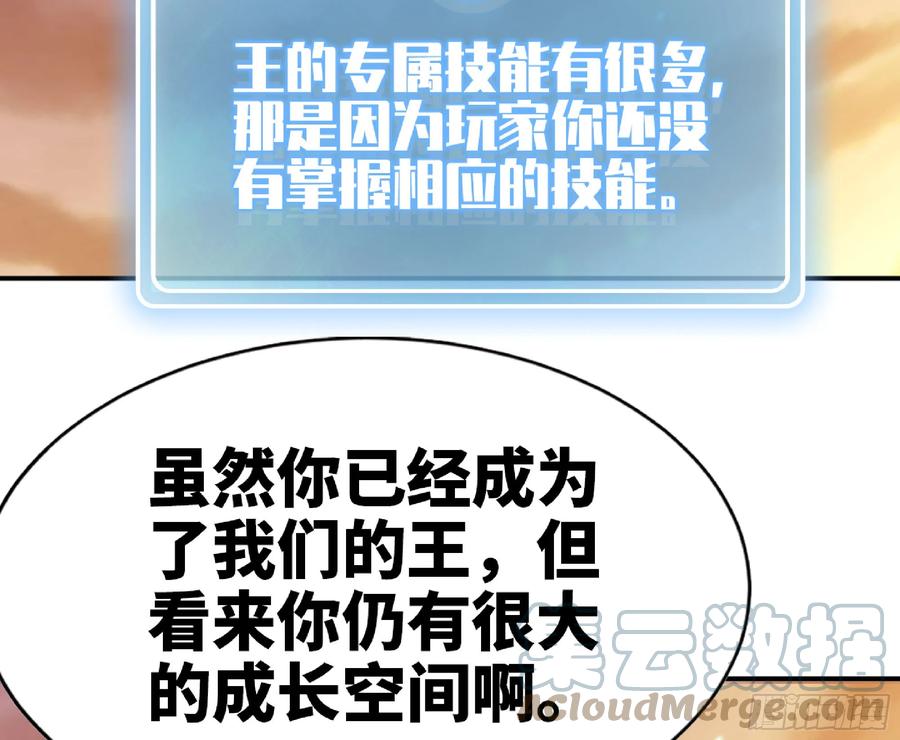 《蘑菇勇者》76- 新的任务 第46页
