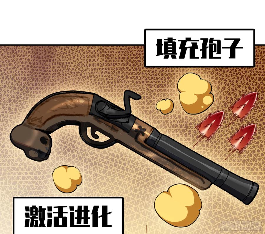 《蘑菇勇者》76- 新的任务 第18页