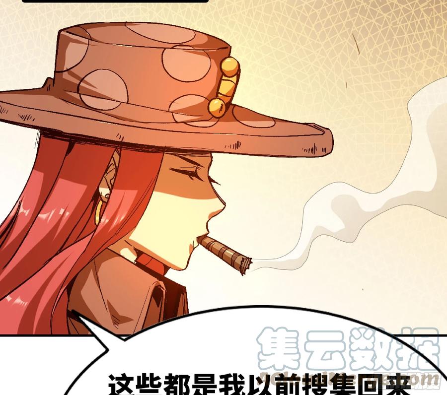 《蘑菇勇者》76- 新的任务 第19页