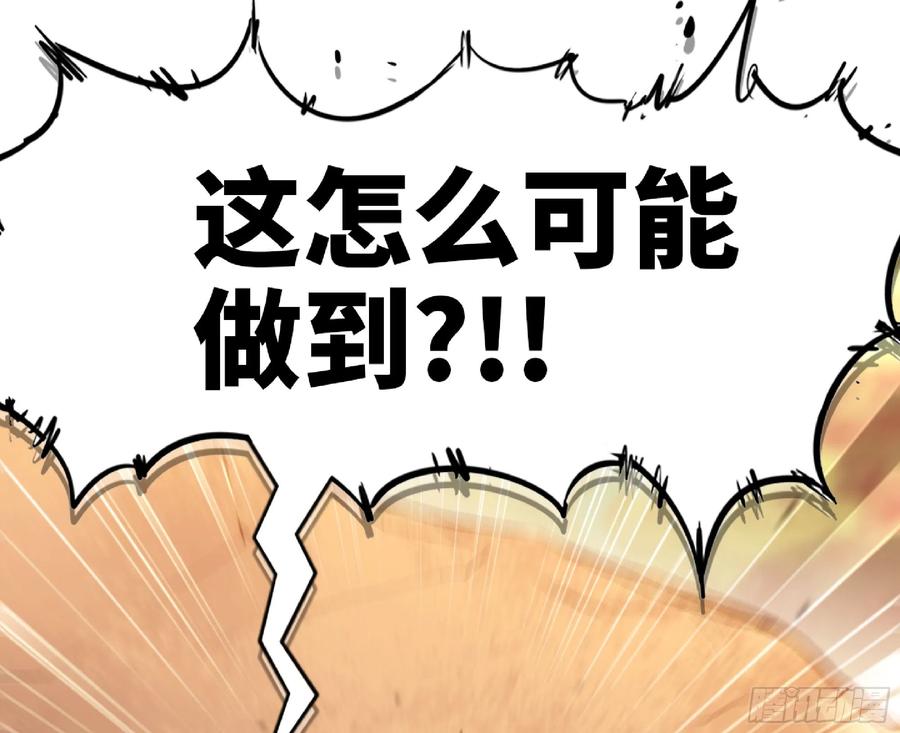 《蘑菇勇者》76- 新的任务 第89页