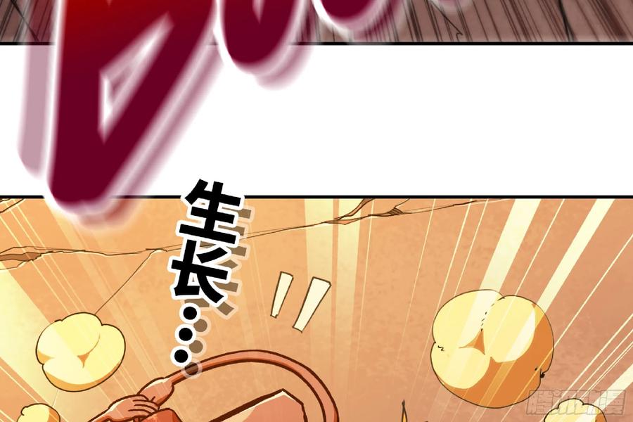 《蘑菇勇者》76- 新的任务 第15页