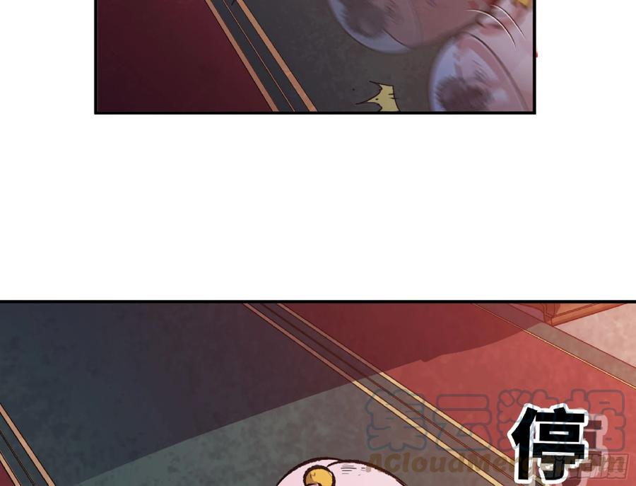 《蘑菇勇者》77- 坐火车 第73页