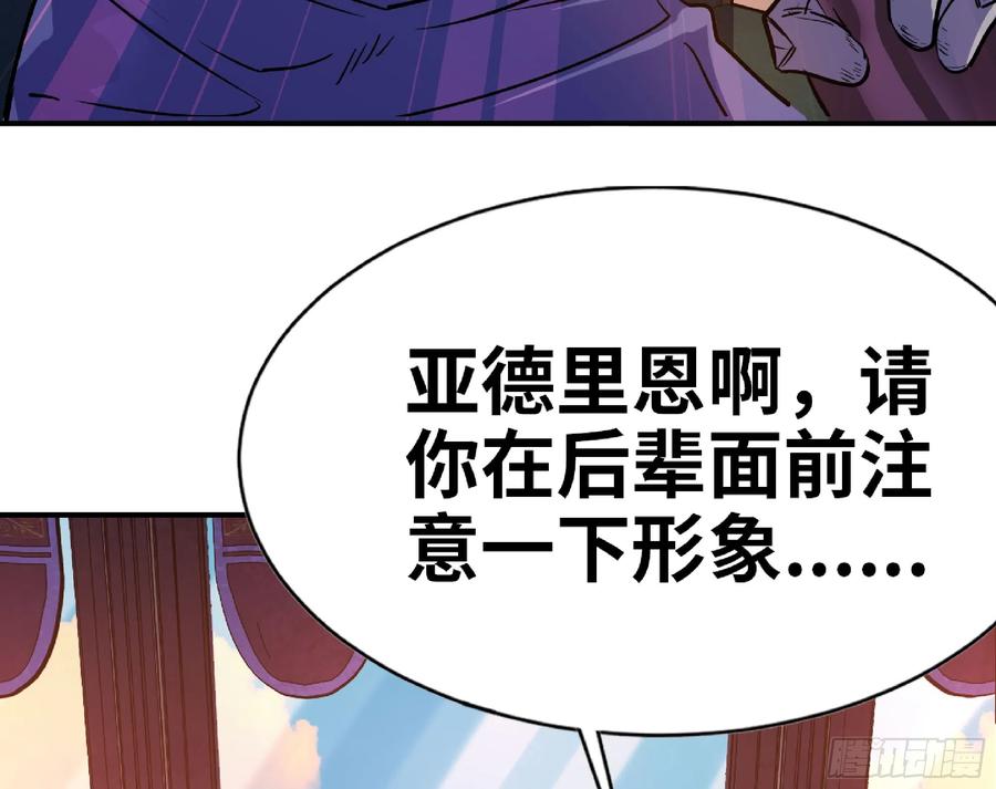 《蘑菇勇者》77- 坐火车 第100页